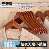 左转角实木衣架挂衣枫木衣挂木质衣服撑子家用衣柜衣撑   复古色10支