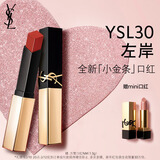 YSL圣罗兰小金条口红30 哑光持久唇膏化妆品生日礼物新年礼盒情人节礼物