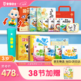 宝宝巴士jojo点读笔幼儿早教机1-3岁儿童启蒙绘本玩具睡前故事机生日礼物 3-6岁【国学识字启蒙_基础版】