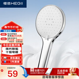 恒洁（HEGII）花洒喷头 便捷拨片除垢手持多功能大面板淋浴花洒头HMS202-120