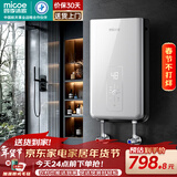 四季沐歌（MICOE）即热式电热水器 7500W速热智能变频恒温过水快热家用超薄无内胆免储水洗澡淋浴机器H75-M01S