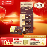 费列罗 巧克力礼盒 80%黑巧克力 24粒300g 零食 糖果 年货礼盒