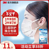 3M耐适康白色口罩舒适一次性三层防护过滤细菌防尘花粉cbg 【携带便利】大号，白色，7只一包