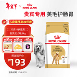 皇家狗粮 贵宾成犬狗粮 犬粮 宠物小型犬 PD30 全价犬粮 10月-8岁 3KG