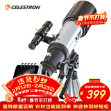 星特朗70400L天文望远镜儿童新年礼物学生男女孩益智节日生日带屏幕