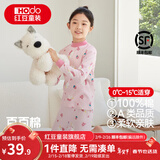 红豆儿童纯棉秋衣秋裤套装男女中大童薄款秋冬保暖内衣A类全棉棉毛衫 H4H1036粉色 150