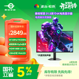 泰坦军团 31.5英寸2304分区 MiniLED 4K 160Hz双模320Hz HDR1000 DyDs0.5ms消除拖影 电竞显示器P326MV MAX