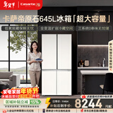 卡萨帝（Casarte）原石645升十字门冰箱三系统主动除菌一级能效超大容量BCD-645WGCTDM7Y9U1政府补贴15%