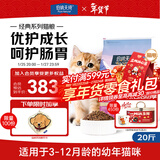 伯纳天纯经典系列幼猫猫粮 金枪鱼蔓越莓口味10kg/20斤