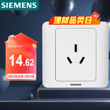 西门子（SIEMENS）开关插座  16A三孔 空调插座 暗装面板 远景雅白色5UB02001CC1
