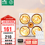 雷士（NVC）灯暖浴霸集成吊顶系列照明排气三合一四灯暖取暖器卫生间浴室Y021