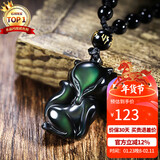 石玥珠宝精品彩虹眼天然黑曜石吊坠狐狸平安护身符水晶挂件男女士款礼物