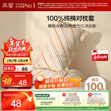 水星家纺枕套全棉枕头套100%纯棉抑菌枕头罩一对装双人家用48x74cm