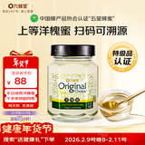 九蜂堂蜂蜜水白洋槐蜜原生真酿500g可溯源孕妇儿童纯正天然成熟补气血