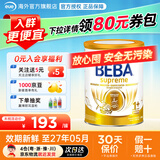 雀巢德国雀巢beba至尊版贝巴婴儿宝宝奶粉6种HMO益生菌高端配方奶粉 【入会有礼】1+段 800g*1罐 BEBA