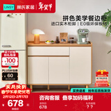 林氏家居餐边柜靠墙一体储物柜茶水柜子简约现代客厅置物柜橱柜TR1T