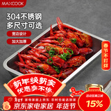 美厨（MAXCOOK）304不锈钢盘子方盘 加深方盘长方形餐盘 烧烤托盘32cm MCFT2359
