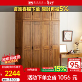 果真现代中式实木衣柜简约乌金木三门衣柜组合家用卧室储物衣橱 上风上水系列【四门顶柜】