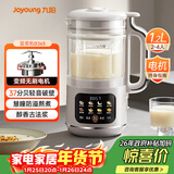 九阳变频轻音降噪豆浆机1.2L家庭容量2-4人用营养古法浆智能防溢家用全自动多功能破壁机榨汁机D365