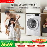 博世（BOSCH）云朵白·极速版全自动家用 除菌除螨 滚筒洗烘一体机 WNA152000W 