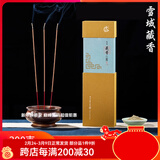 普云檀香礼香佛香澳洲老檀竹签立香环保微烟供香熏香拜拜香 买二送一雪域藏香32.5CM/约570支 300g