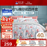 富安娜床上四件套 100%全棉数码印花床单被套 单双人 203*229cm绿家居馆