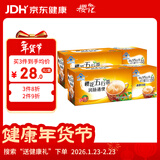 樱花五行茶2盒装 润肠通便润通肠清茶 适合排便肠润常润茶菊花决明子