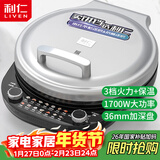 利仁（Liven）电饼铛家庭用36mm加深电饼档火力可调36规格加大烙饼锅电煎饼锅三明治早餐机烤肉锅LR-J3651