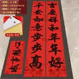 煜佳带胶防水2026马年春节对联新年自粘家用创意高档春联过年农村大门 八骏马黑墨2.3米【吉庆+平安】心想事成 带胶+防水+1张福字
