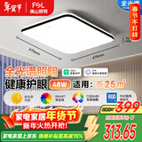 FSL佛山照明全光谱智能护眼吸顶灯高亮卧室灯Ra97悦夕48W方