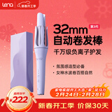 lena第3代全自动卷发棒32mm 40mm 女士电动卷发神器 大卷大波浪刘海卷发棒 懒人必备新年礼物 LN-Z3S 【第3代Z3S】自然韩系32mm