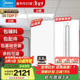 美的（Midea）集成吊顶铝扣板300*600加厚厨房卫生间浴室吊顶全套材料免费送装 【大套装】8㎡+Y5P浴霸+长灯