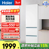 海尔（Haier）太白系列310升三门家用冰箱风冷无霜一级变频黑金净化BCD-310WGHD3E7WV政府补贴15% 310L三门|黑金净化