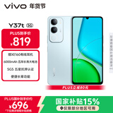 vivo Y37t 8GB+128GB 琉璃青 6000mAh五年长寿大电池 SGS五星抗摔认证 长辈功能 5G手机