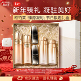 欧珀莱臻源凝时滋润水乳精华套装 抗皱紧致护肤品礼盒情人节礼物送女友