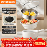 苏泊尔（SUPOR）电煮锅 电炒锅 电蒸锅 宿舍小电火锅 多功能分体式电热锅  2.5L泡面锅带蒸屉  多用途锅H25YK487A