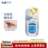 貝印广角不夹皮迷你眼睫毛夹子 小巧便携式睫毛卷翘器 持久卷翘（蓝）