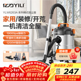 亿力吸尘器家用超强大吸力 桶式手持工业吸尘器有线开荒保洁美缝干湿两用吹吸除尘机 大功率商用汽车用 12L金属桶标准款+9件套+两用刷+除螨刷