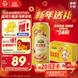 燕京【京东限定】啤酒 锦鲤罐500ml*24听 整箱装 年货送礼
