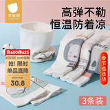 贝肽斯婴儿肚兜宝宝肚围薄款新生儿护肚子双层防着凉神器24x17CM 3条装