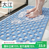 大江浴室防滑垫老人洗澡防摔地垫淋浴房脚垫卫浴卫生间防滑垫43x75cm