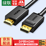 绿联DP转HDMI转接线 4K高清 DisplayPort转HDMI公对公视频连接线适用电脑接电视显示器 【DP转HDMI】4K/30Hz-卡扣款DP101 3米