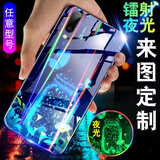 索云 手机壳定制 来图私人订制照片文字夜光苹果VIVO华为OPPO小米iQOO荣耀三星一加iPhone防摔保护套 镭射夜光款【任意型号】来图定制