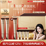 怡丽丝尔（ELIXIR）眼霜眼部精华紧致抗皱35岁以上淡化细纹金管22g*2新年礼物女
