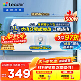 海尔（Haier）出品统帅（Leader）热水器电热水器LC1/LC2家用40升储水式卫生间洗澡小户型租房首选专利防电墙 40L 1500W 小户型优选LC行业第一