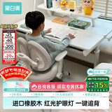 黑白调A2学习桌书桌儿童桌椅实木升降桌子写字桌电脑桌【进口橡胶木】1m