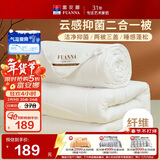 富安娜 倾芯 纤维被 二合一子母被加厚被 7.6斤 203*229cm 白色