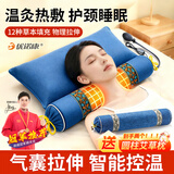 优诺康艾草颈椎枕头颈椎加热护颈枕颈椎病专用牵引枕深度睡眠专用送父母 【买一送一】气囊电加热颈椎专用枕