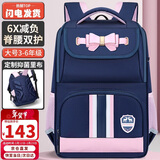 第九城（V.NINE）书包小学生女生护脊儿童书包1-3-6年级英伦风男孩减负双肩背包