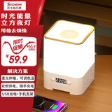 苏士赫尔摩【时光能量立方灯】LED时钟床头台灯 - 4位2USB插座，智能氛围+喂奶夜灯，0.8米床头专用充电照明